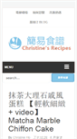 Mobile Screenshot of christinesrecipes.com